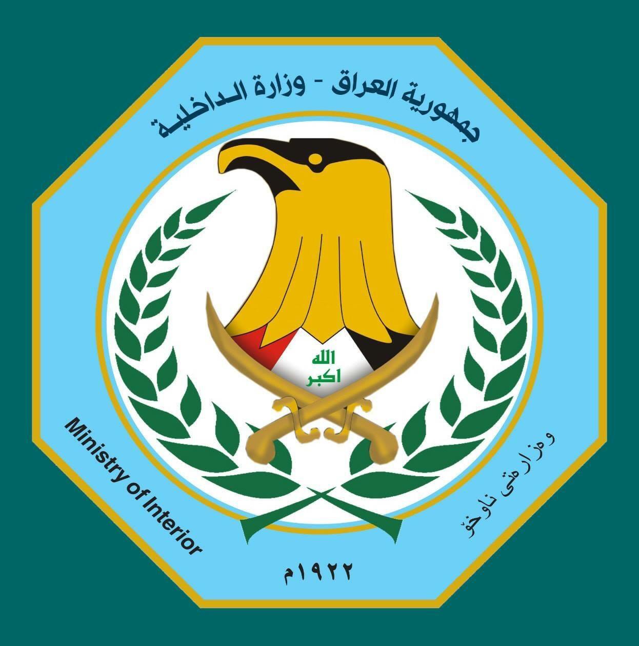 شعار الشرطة